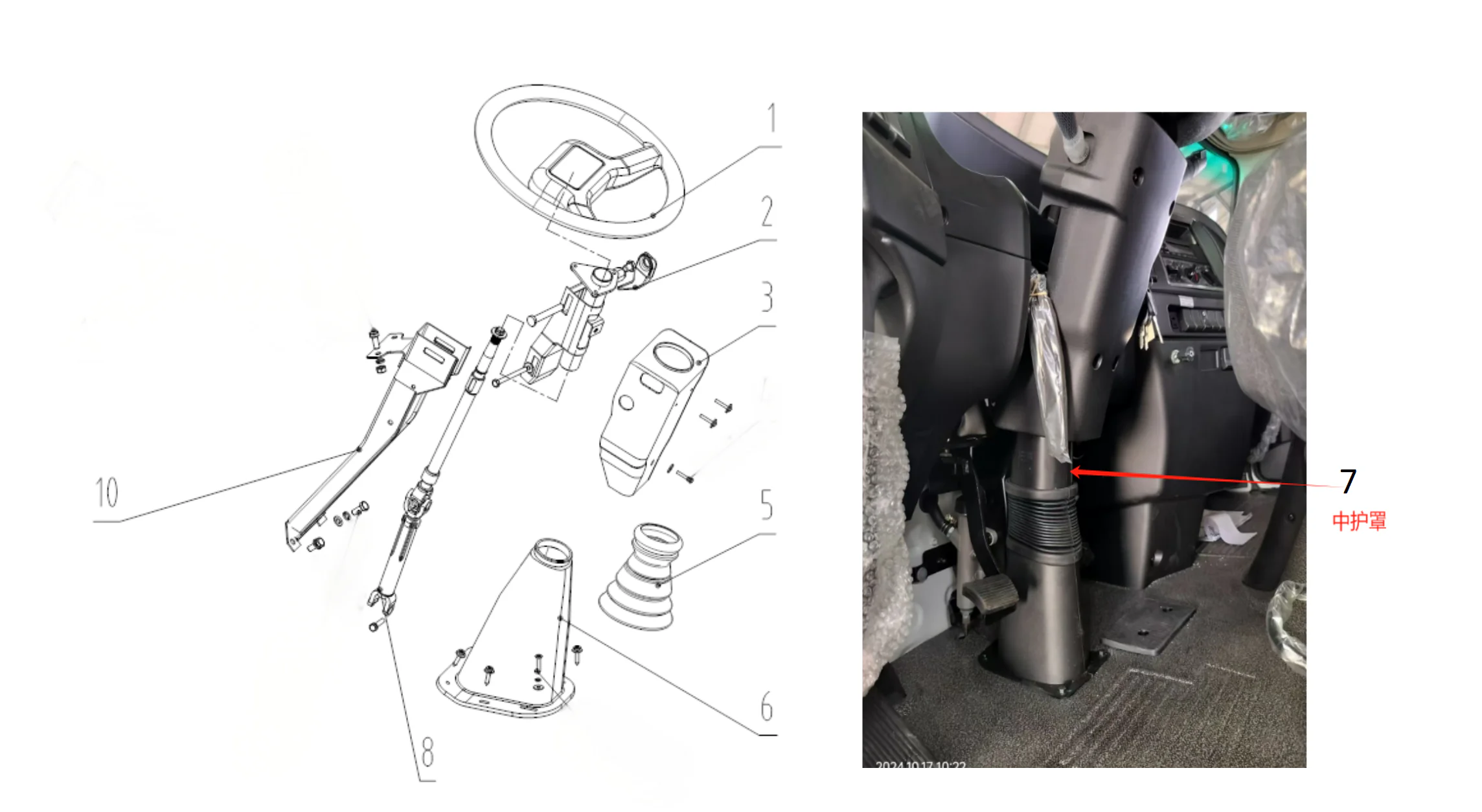 Steering Device（Cabin）